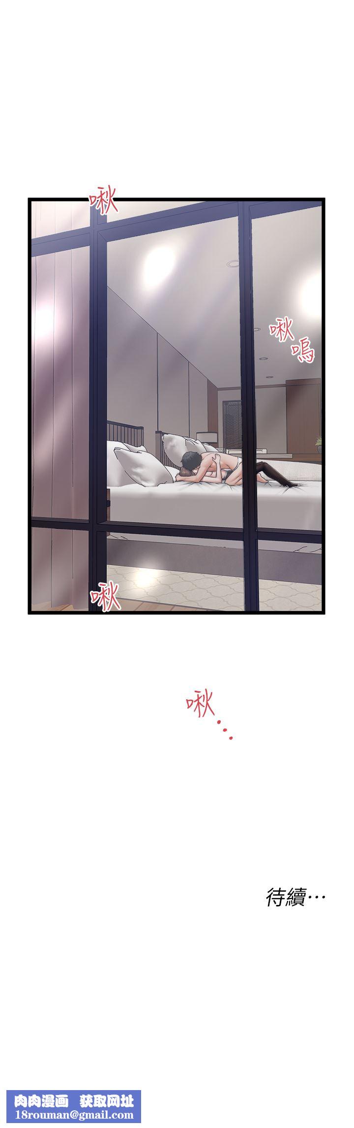 私人司机第23话-共处一室的两人