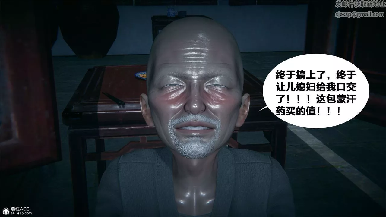 [3D]借你娘子泄泄火[讨魔传]+外传-外传2-柳菱香篇03 - 图片 3