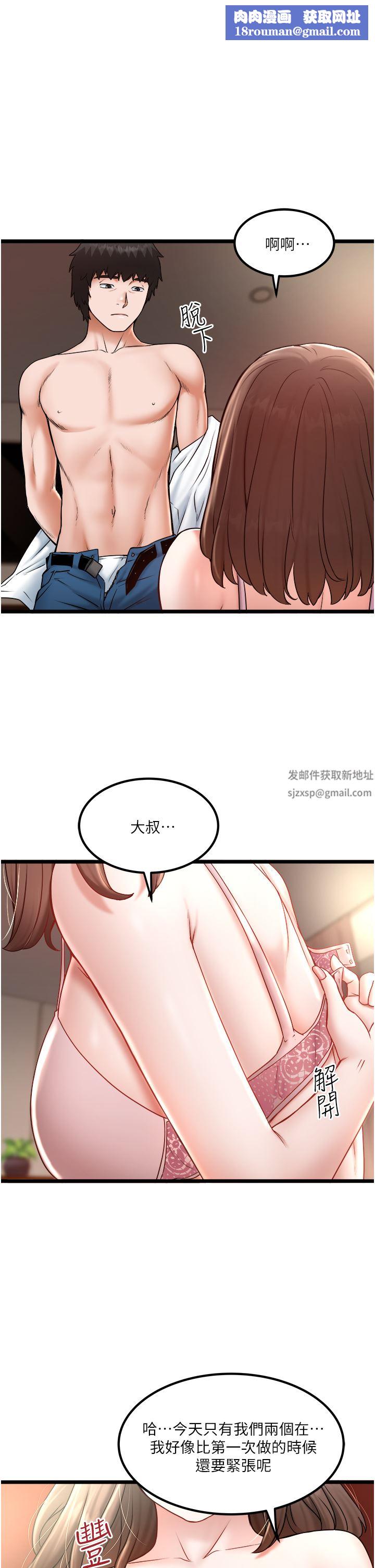 私人司机第24话-好像有东西要喷出来瞭!