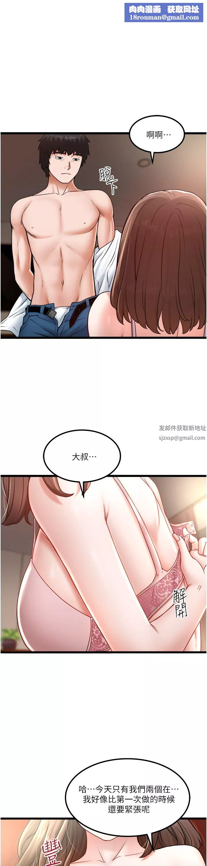 私人司機第24話-好像有東西要噴出來瞭!
