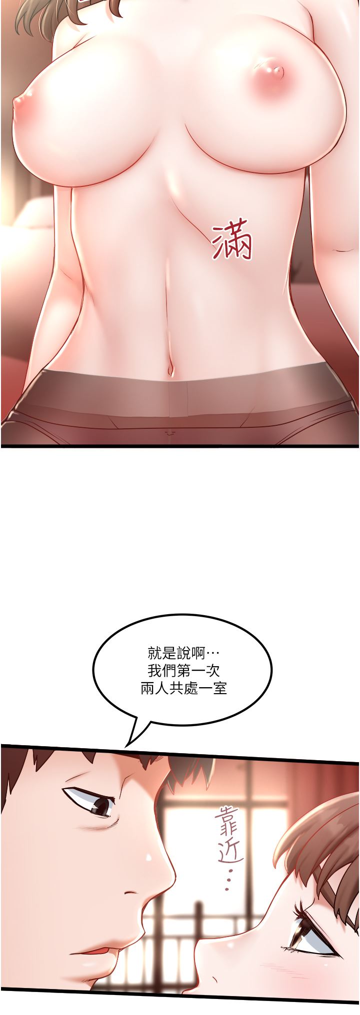 私人司机第24话-好像有东西要喷出来瞭!