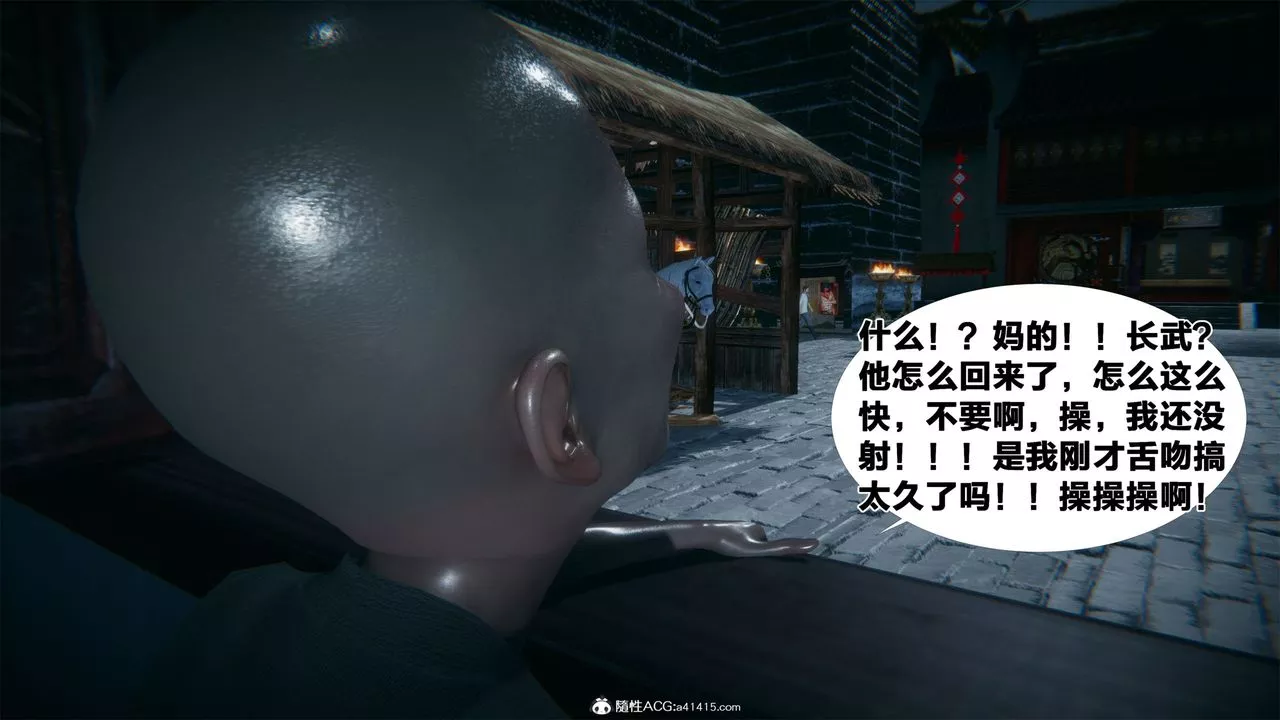 [3D]借你娘子泄泄火[討魔傳]+外傳外传2-柳菱香篇03