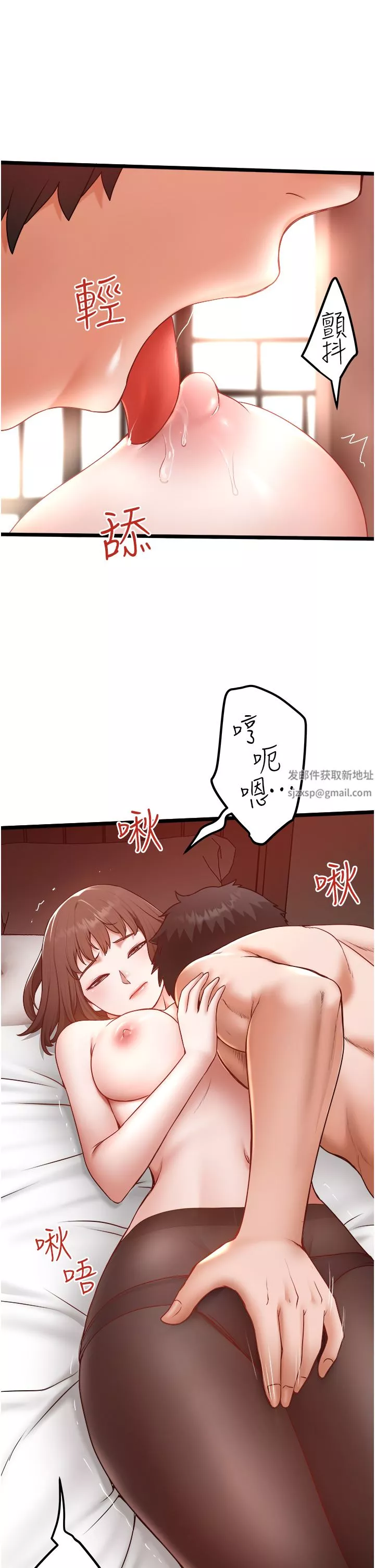 私人司机-第24话-好像有东西要喷出来瞭! - 图片 5