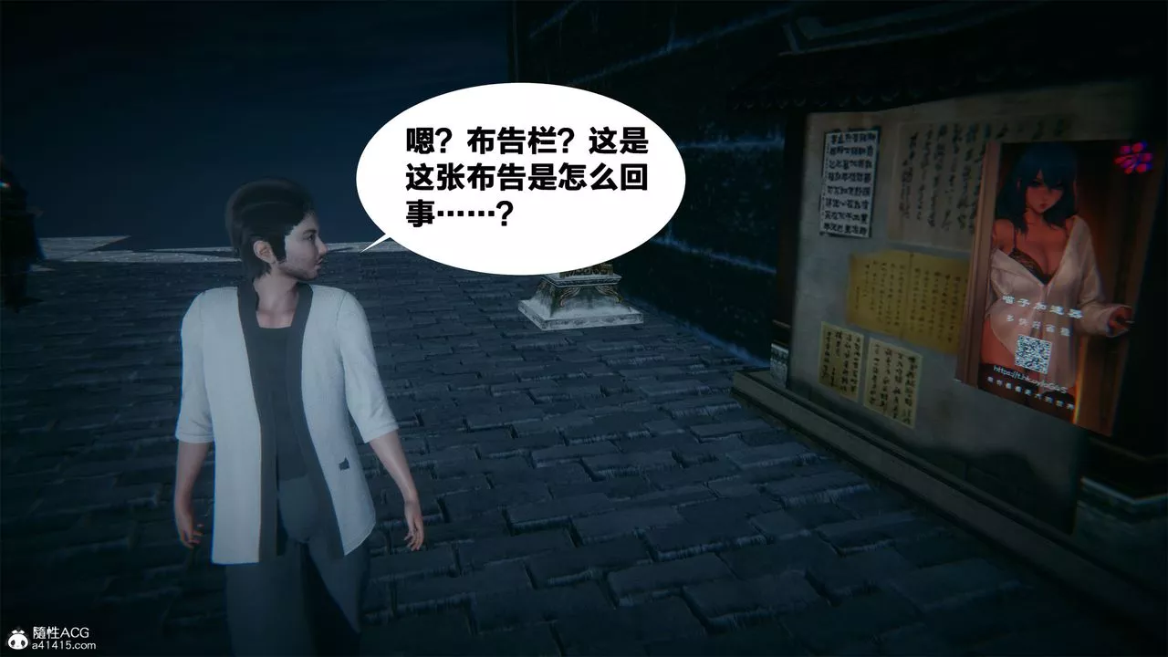 [3D]借你娘子泄泄火[讨魔传]+外传-外传2-柳菱香篇03 - 图片 11