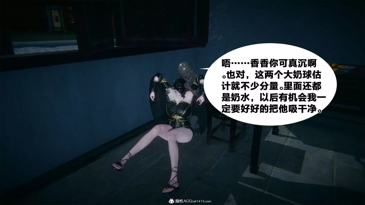 [3D]借你娘子泄泄火[讨魔传]+外传-外传2-柳菱香篇03 - 图片 15