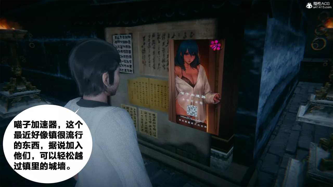 [3D]借你娘子泄泄火[討魔傳]+外傳外传2-柳菱香篇03