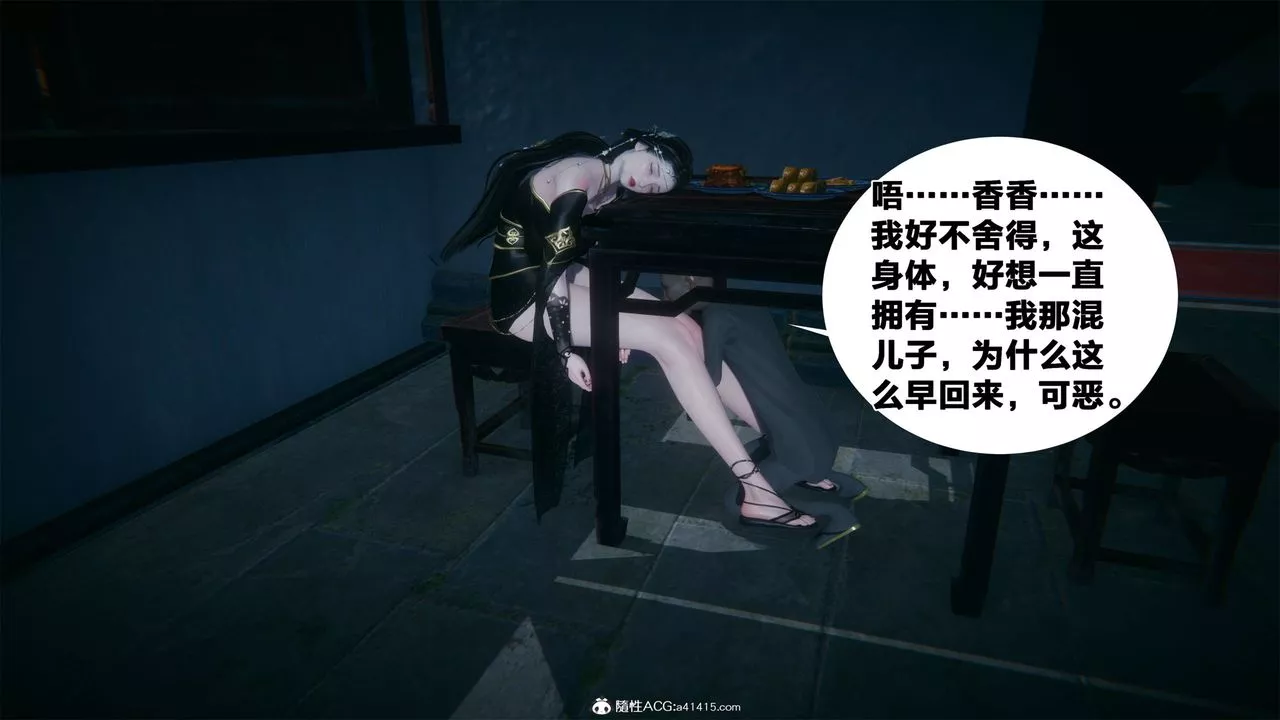 [3D]借你娘子泄泄火[讨魔传]+外传-外传2-柳菱香篇03 - 图片 16