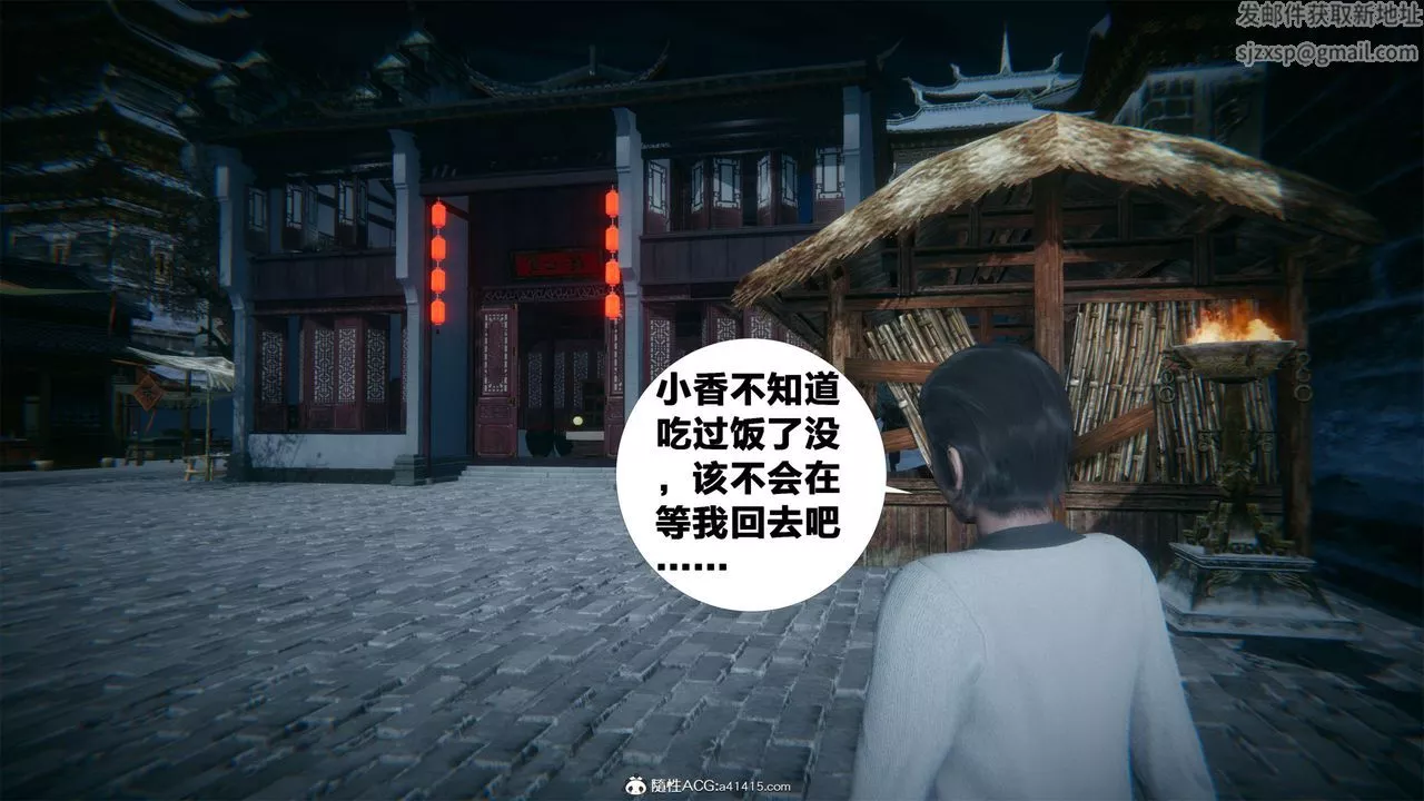 [3D]借你娘子泄泄火[討魔傳]+外傳外传2-柳菱香篇03