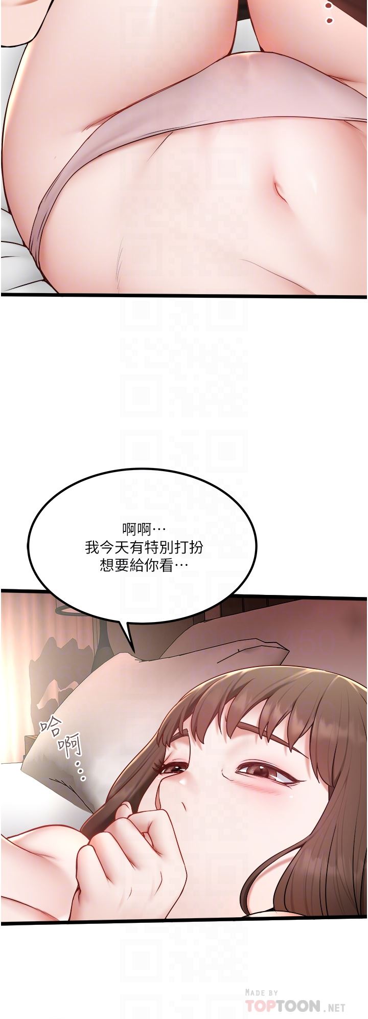 私人司机第24话-好像有东西要喷出来瞭!