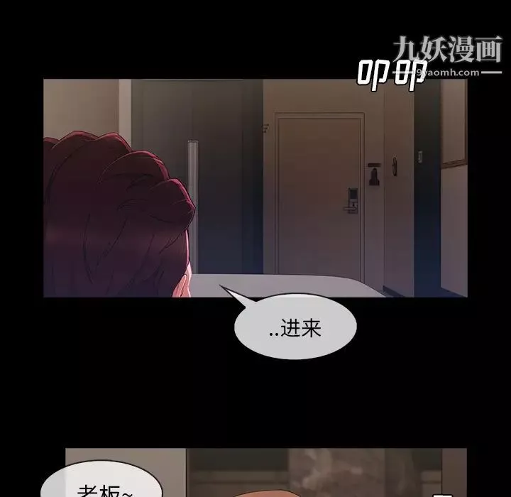 长腿姐姐-第38话 - 图片 53