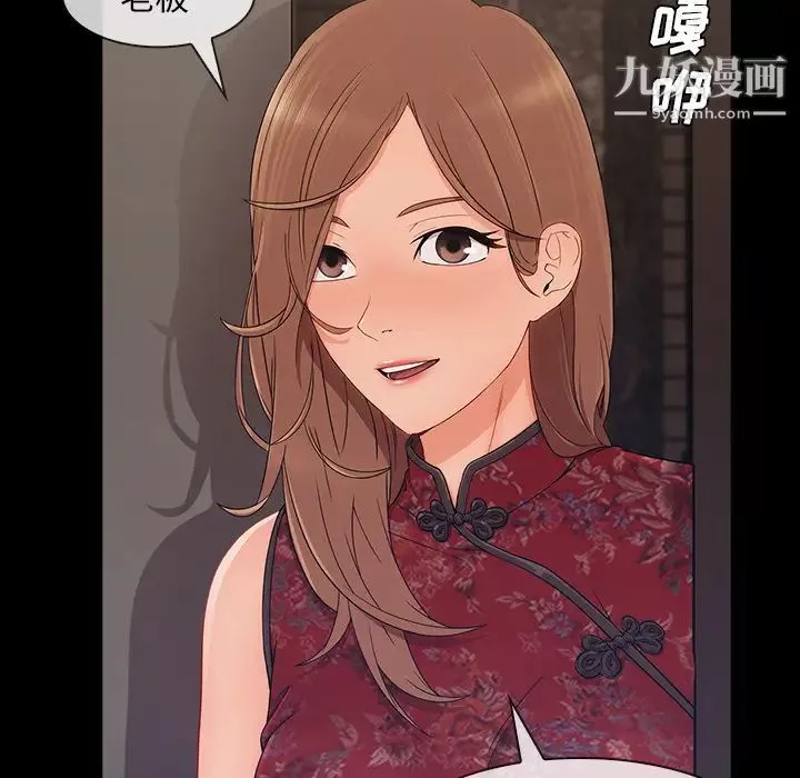 长腿姐姐-第38话 - 图片 54