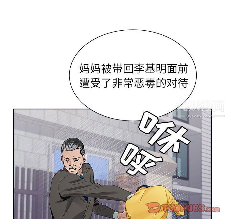 神之手第38话