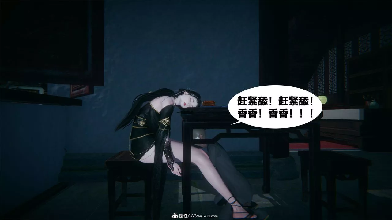 [3D]借你娘子泄泄火[討魔傳]+外傳外传2-柳菱香篇03