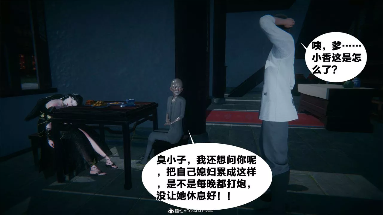 [3D]借你娘子泄泄火[討魔傳]+外傳外传2-柳菱香篇03