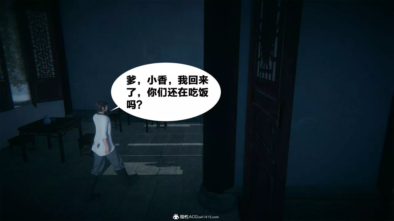 [3D]借你娘子泄泄火[讨魔传]+外传-外传2-柳菱香篇03 - 图片 27
