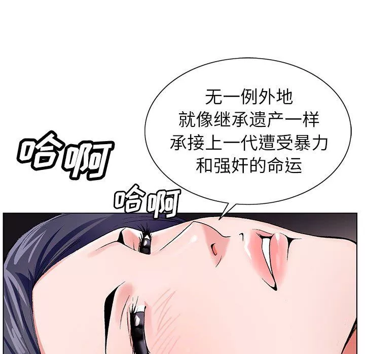 神之手-第38话 - 图片 88