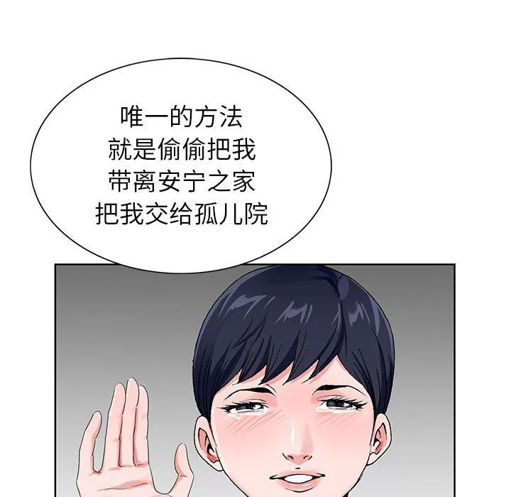 神之手第38話