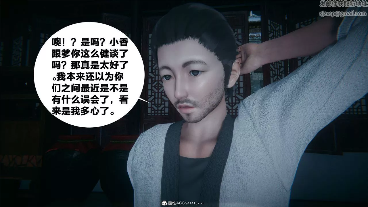 [3D]借你娘子泄泄火[讨魔传]+外传-外传2-柳菱香篇03 - 图片 34