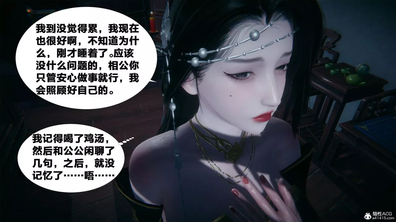 [3D]借你娘子泄泄火[討魔傳]+外傳外传2-柳菱香篇03
