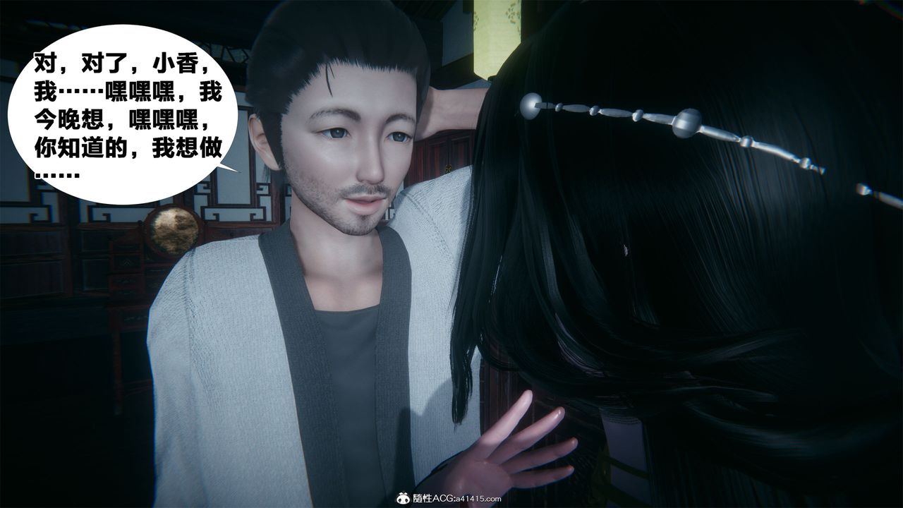 [3D]借你娘子泄泄火[讨魔传]+外传外传2-柳菱香篇03