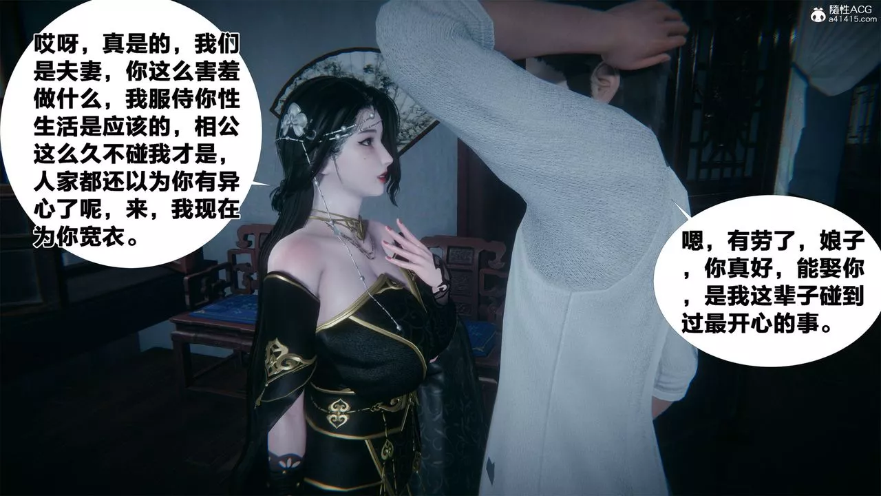[3D]借你娘子泄泄火[討魔傳]+外傳外传2-柳菱香篇03