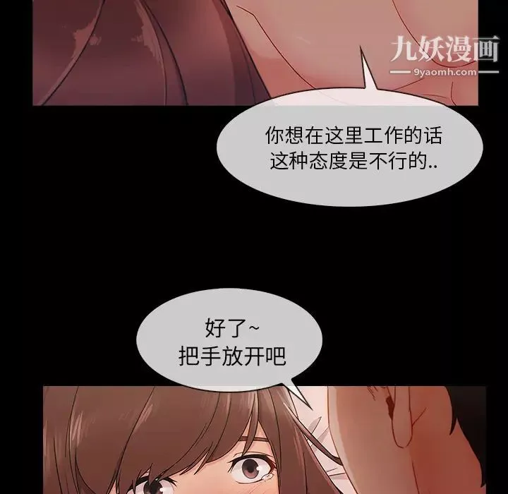长腿姐姐-第38话 - 图片 67