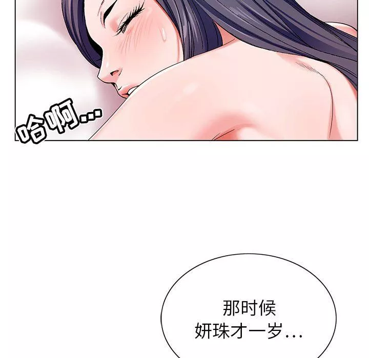 神之手-第38话 - 图片 97