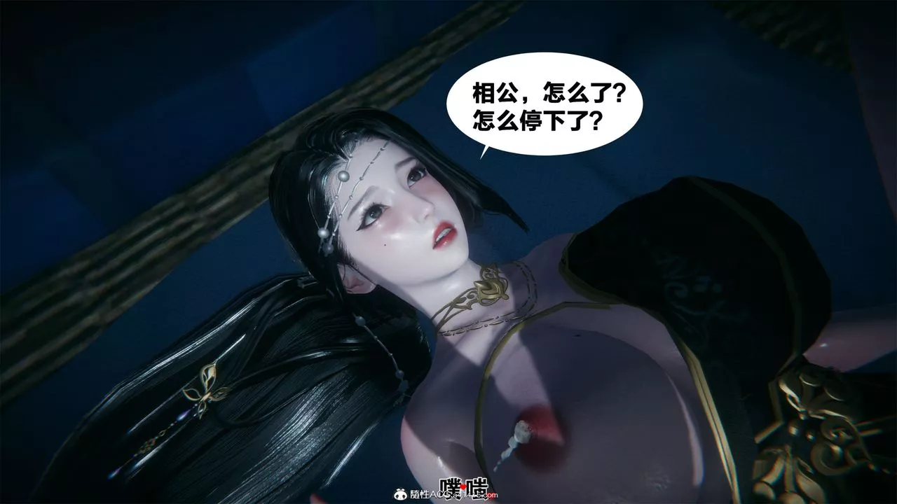 [3D]借你娘子泄泄火[討魔傳]+外傳外传2-柳菱香篇03