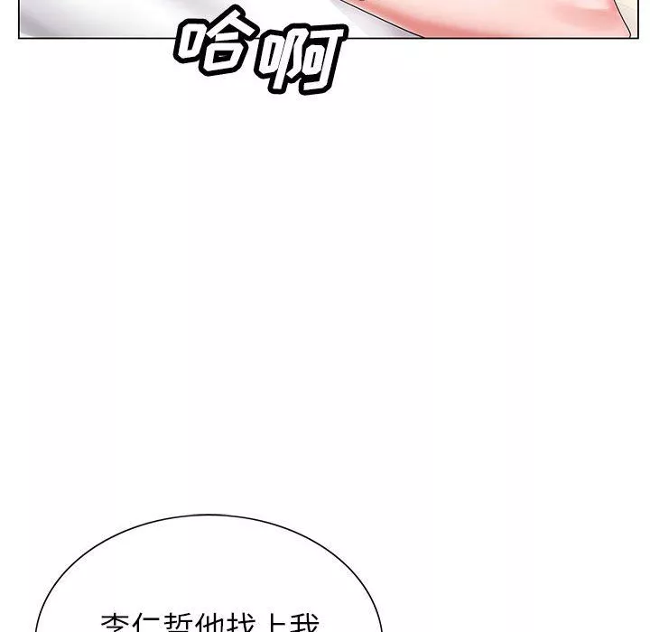 神之手-第38话 - 图片 100