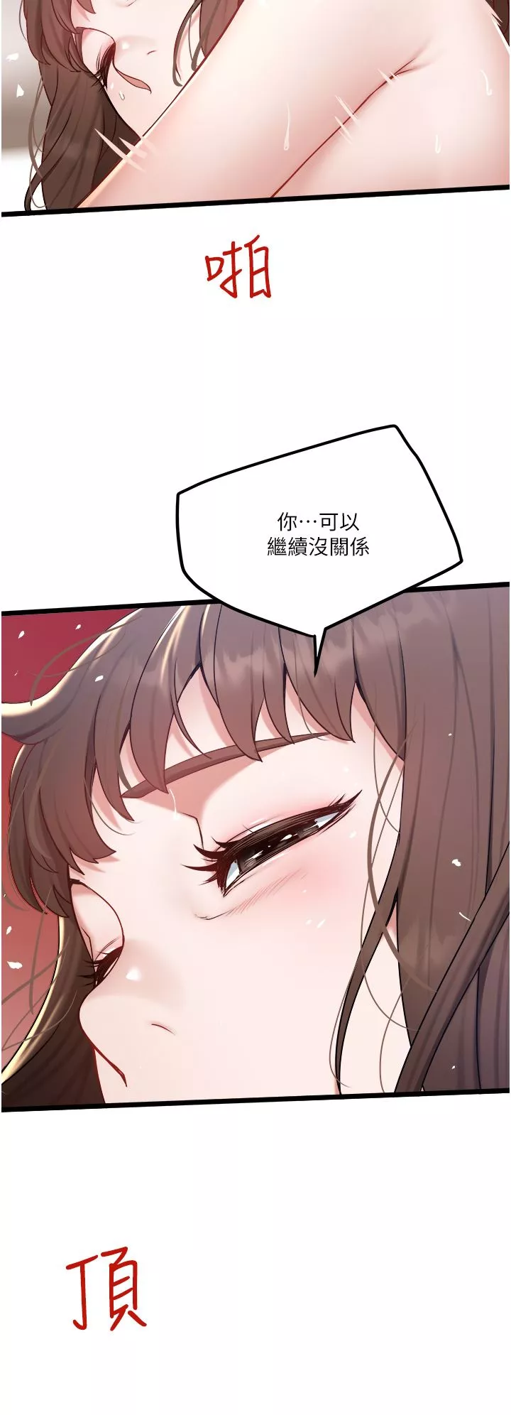 私人司机-第24话-好像有东西要喷出来瞭! - 图片 30