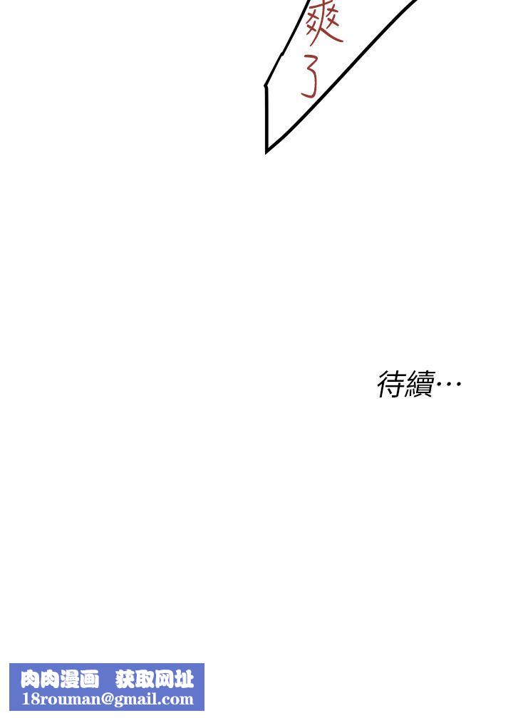 私人司機第24話-好像有東西要噴出來瞭!