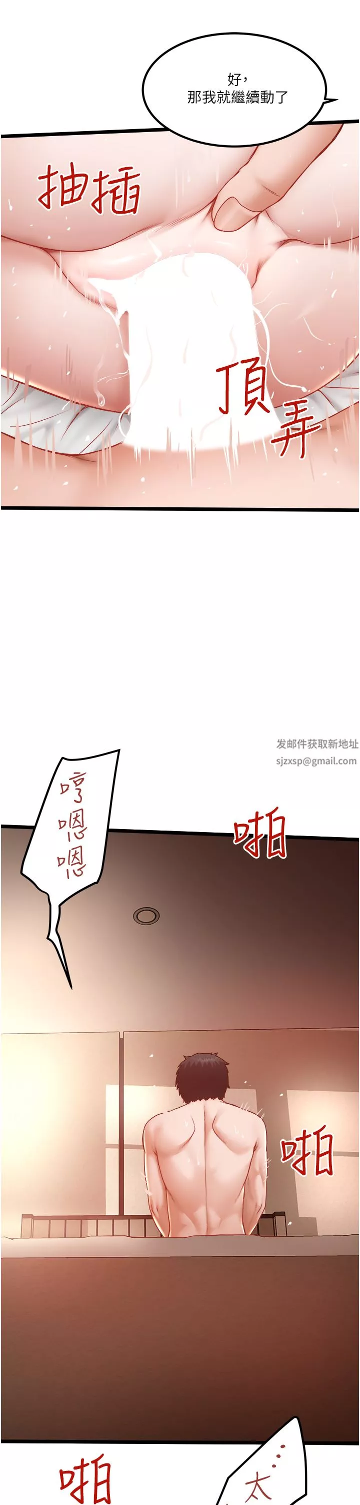 私人司机-第24话-好像有东西要喷出来瞭! - 图片 31