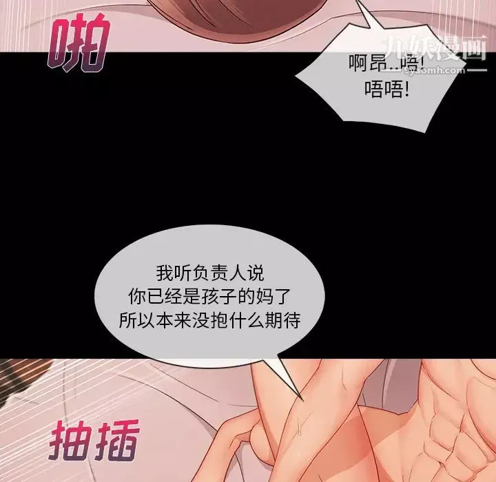 长腿姐姐-第38话 - 图片 83
