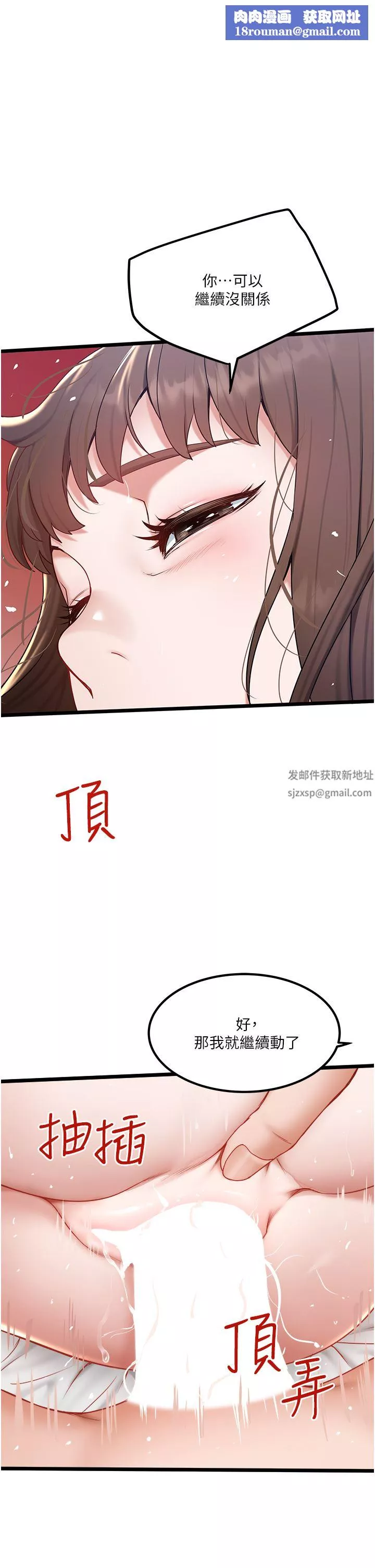 私人司机-第25话-初尝女上位 - 图片 1
