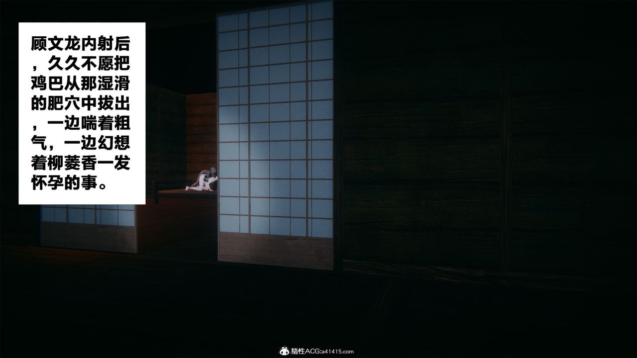 [3D]借你娘子泄泄火[讨魔传]+外传外传2-柳菱香篇03