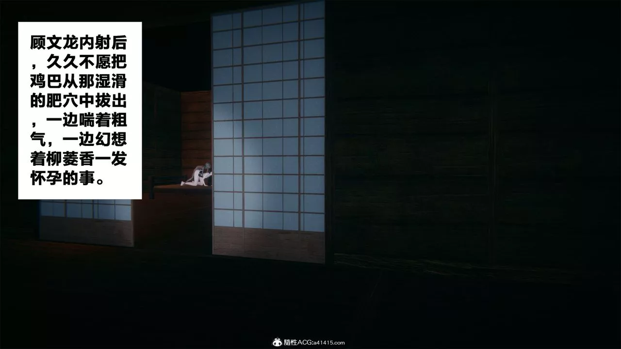 [3D]借你娘子泄泄火[討魔傳]+外傳外传2-柳菱香篇03