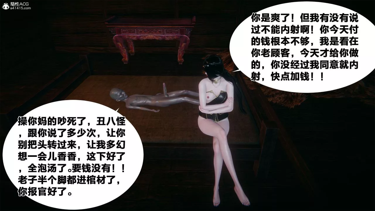[3D]借你娘子泄泄火[討魔傳]+外傳外传2-柳菱香篇03