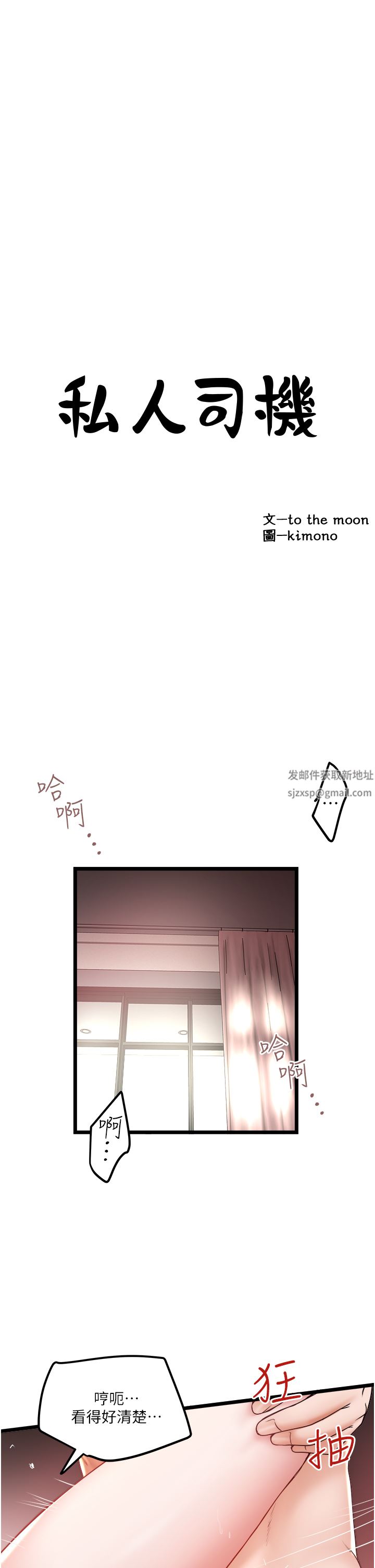 私人司机第25话-初尝女上位