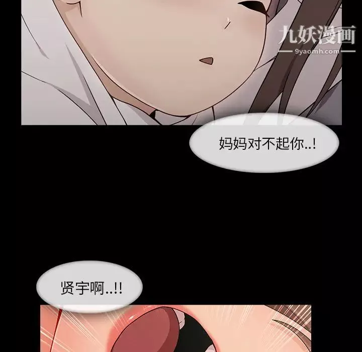 长腿姐姐-第38话 - 图片 90