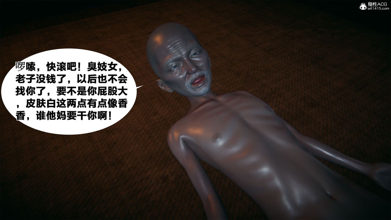 [3D]借你娘子泄泄火[讨魔传]+外传外传2-柳菱香篇03