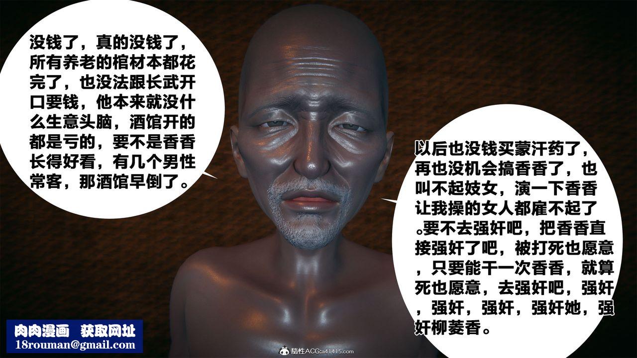 [3D]借你娘子泄泄火[讨魔传]+外传外传2-柳菱香篇03