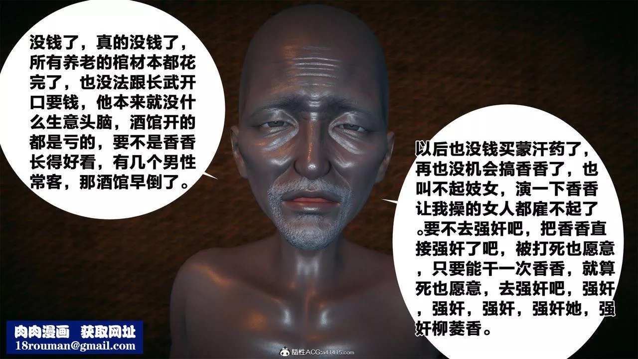 [3D]借你娘子泄泄火[討魔傳]+外傳外传2-柳菱香篇03