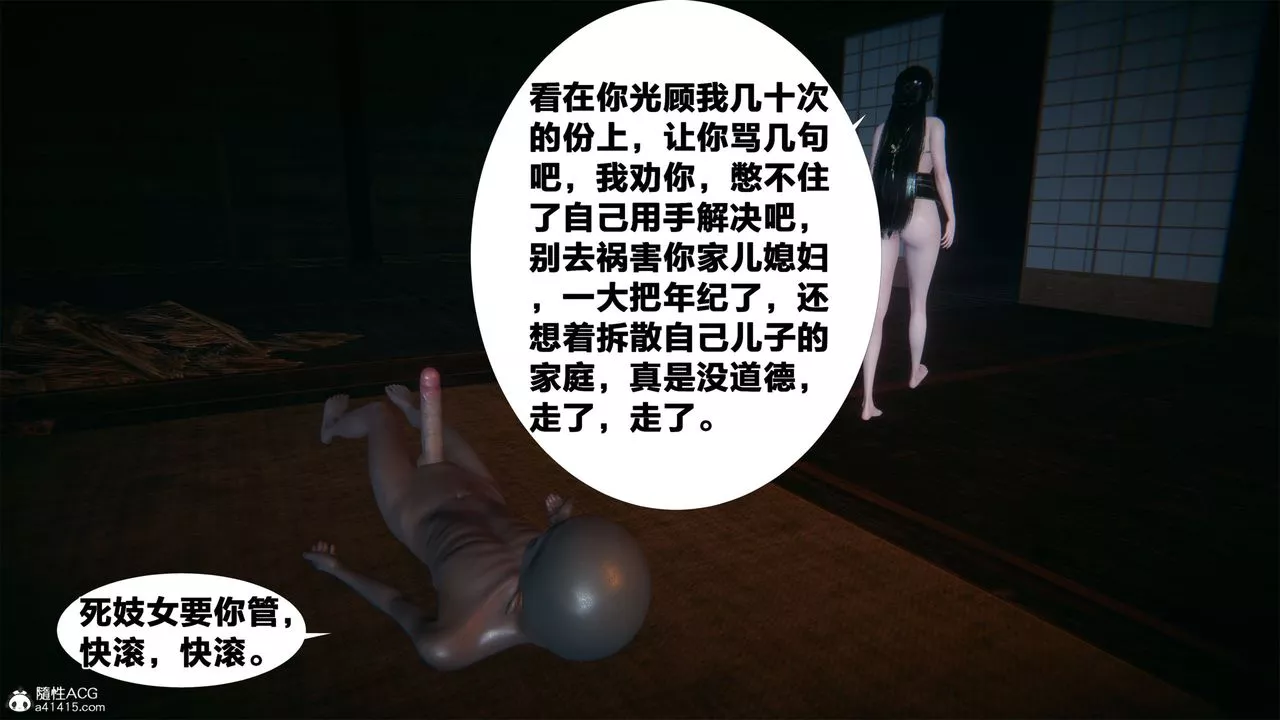 [3D]借你娘子泄泄火[讨魔传]+外传-外传2-柳菱香篇03 - 图片 79