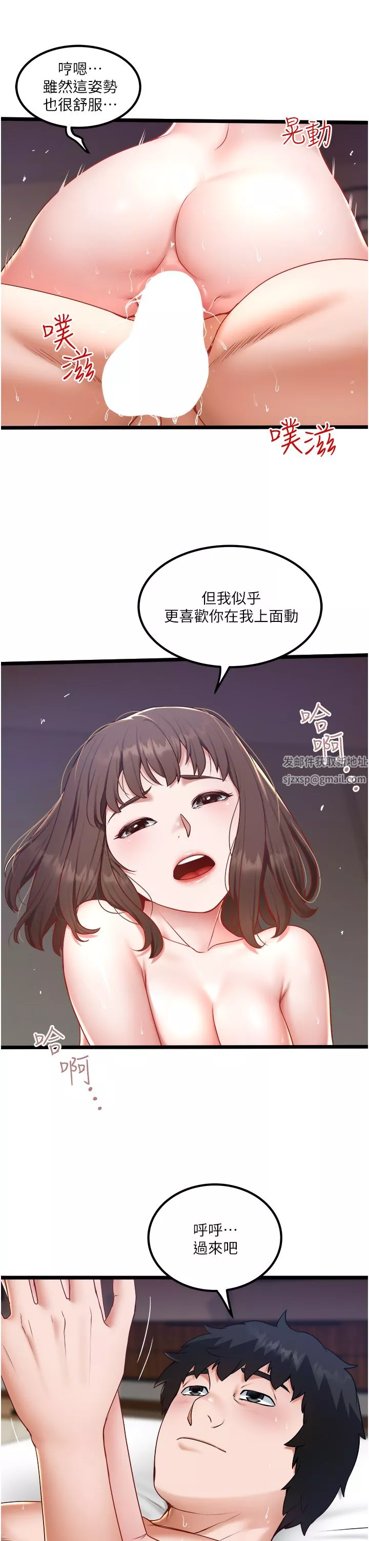私人司机-第25话-初尝女上位 - 图片 9