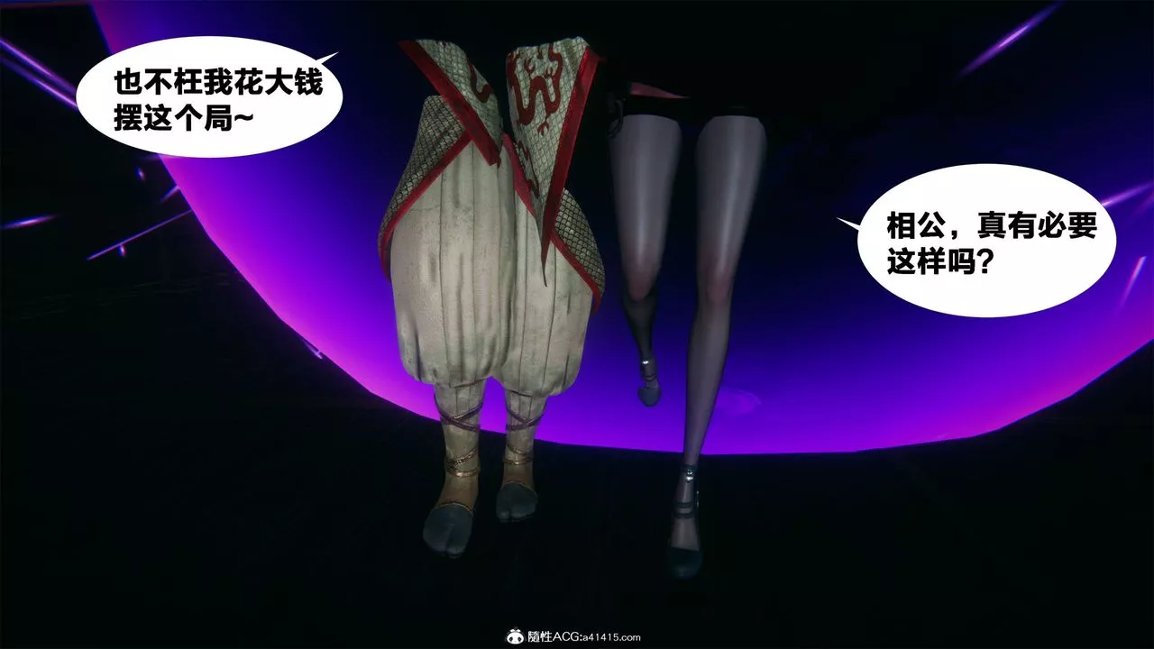 [3D]借你娘子泄泄火[讨魔传]+外传-外传2-柳菱香篇04 - 图片 3