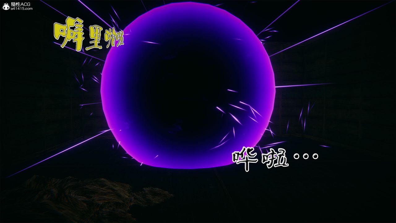 [3D]借你娘子泄泄火[討魔傳]+外傳外传2-柳菱香篇04