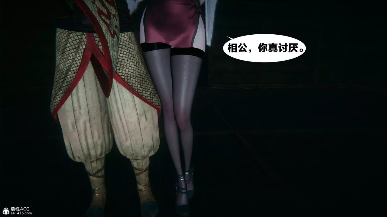 [3D]借你娘子泄泄火[討魔傳]+外傳外传2-柳菱香篇04