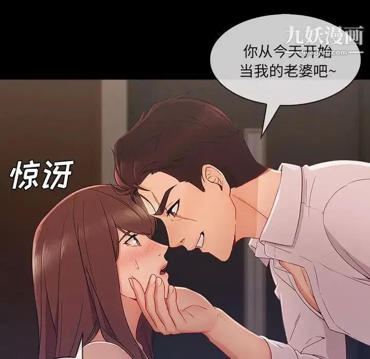 長腿姐姐第38话