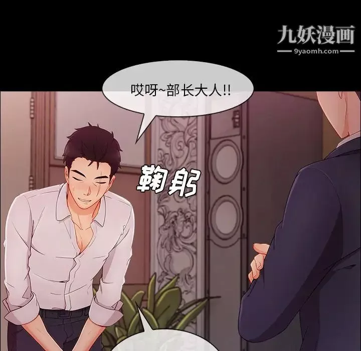 長腿姐姐第38话