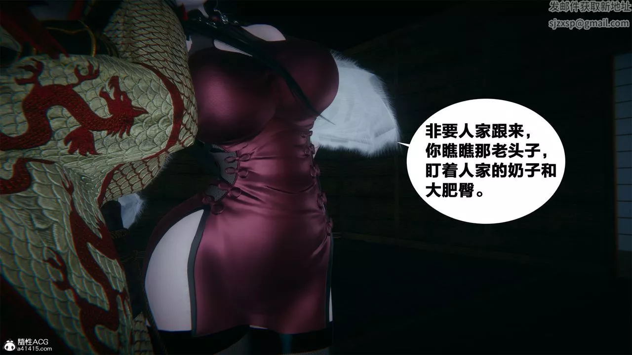 [3D]借你娘子泄泄火[讨魔传]+外传-外传2-柳菱香篇04 - 图片 9